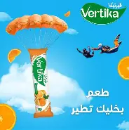 VERTIKA CARROT AND ORANGE