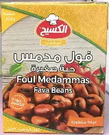 FOUL MEDAMMAS SMALL BEANS
