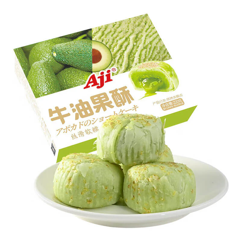 AJI AVOCADO PUFF PASTERY